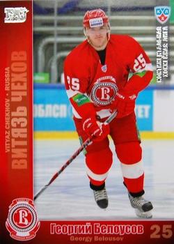 2010-11 Russian KHL - Silver #VIT-21 Georgy Belousov Front