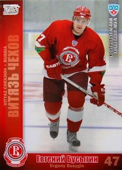 2010-11 Russian KHL - Silver #VIT-26 Evgeny Busygin Front