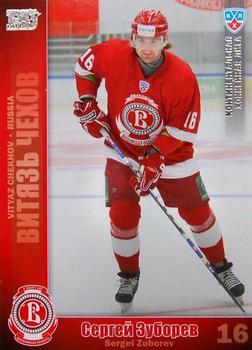2010-11 Russian KHL - Silver #VIT-27 Sergei Zuborev Front