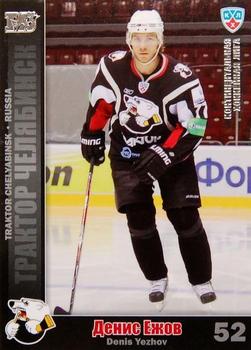 2010-11 Russian KHL - Silver #TRK-13 Denis Ezhov Front