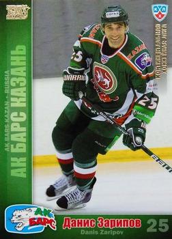 2010-11 Russian KHL - Gold #AKB-5 Danis Zaripov Front