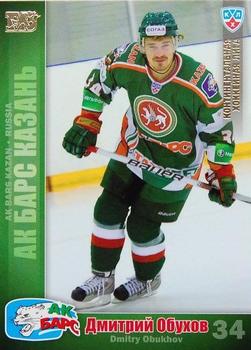 2010-11 Russian KHL - Gold #AKB-13 Dmitry Obukhov Front