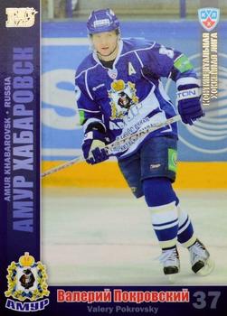 2010-11 Russian KHL - Gold #AMR-15 Valery Pokrovsky Front