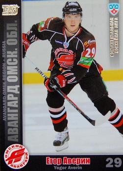 2010-11 Russian KHL - Gold #AVG-16 Yegor Averin Front