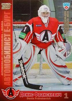 2010-11 Russian KHL - Gold #AVT-3 Dennis Franskevich Front