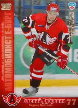 2010-11 Russian KHL - Gold #AVT-6 Yevgeny Dubrovin Front
