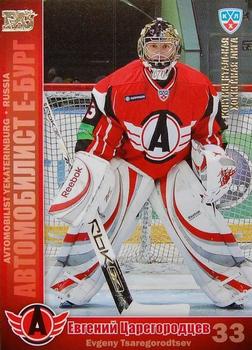 2010-11 Russian KHL - Gold #AVT-18 Evgeny Tsaregorodtsev Front