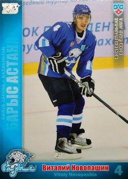 2010-11 Russian KHL - Gold #BAR-7 Vitaly Novopashin Front
