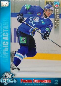 2010-11 Russian KHL - Gold #BAR-8 Roman Savchenko Front
