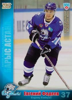 2010-11 Russian KHL - Gold #BAR-18 Evgeny Fadeev Front