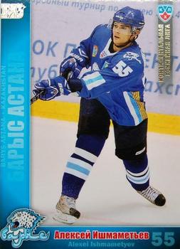 2010-11 Russian KHL - Gold #BAR-28 Alexei Ishmametev Front