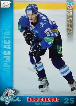 2010-11 Russian KHL - Gold #BAR-29 Ilya Solarev Front