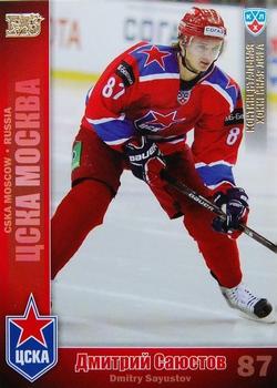2010-11 Russian KHL - Gold #CSK-13 Dmitry Sayustov Front