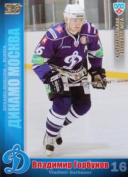 2010-11 Russian KHL - Gold #DYN-8 Vladimir Gorbunov Front