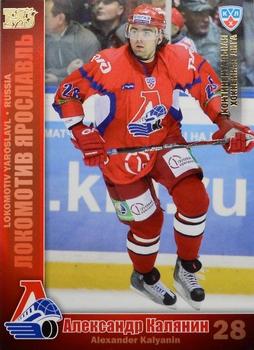 2010-11 Russian KHL - Gold #LOK-15 Alexander Kalyanin Front