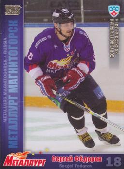 2010-11 Russian KHL - Gold #MMG-14 Sergei Fedorov Front