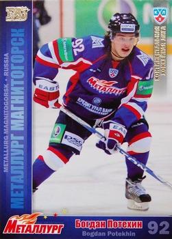 2010-11 Russian KHL - Gold #MMG-21 Bogdan Potekhin Front