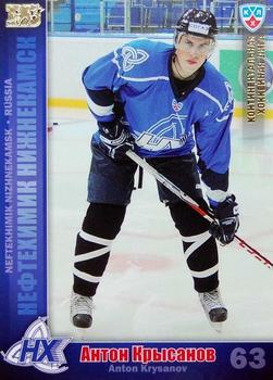 2010-11 Russian KHL - Gold #NHK-13 Anton Krysanov Front