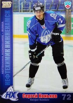 2010-11 Russian KHL - Gold #NHK-20 Sergei Konkov Front