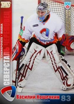 2010-11 Russian KHL - Gold #SEV-3 Vasily Koshechkin Front
