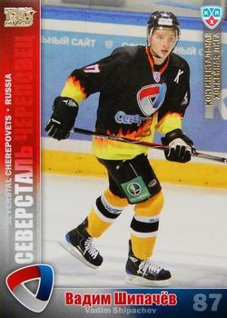 2010-11 Russian KHL - Gold #SEV-4 Vadim Shipachyov Front