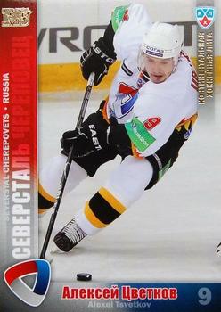 2010-11 Russian KHL - Gold #SEV-10 Alexei Tsvetkov Front