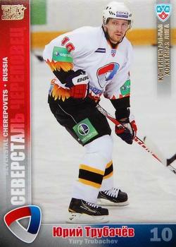 2010-11 Russian KHL - Gold #SEV-11 Yuri Trubachev Front