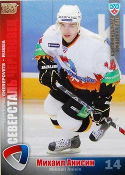 2010-11 Russian KHL - Gold #SEV-13 Mikhail Anisin Front