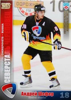 2010-11 Russian KHL - Gold #SEV-14 Andrei Shefer Front