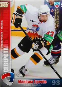 2010-11 Russian KHL - Gold #SEV-21 Maxim Grachev Front