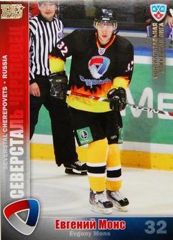2010-11 Russian KHL - Gold #SEV-22 Evgeni Mons Front