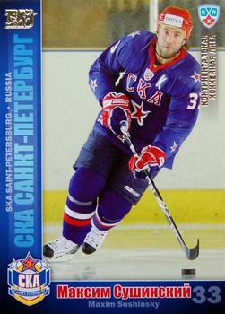 2010-11 Russian KHL - Gold #SKA-1 Maxim Sushinsky Front