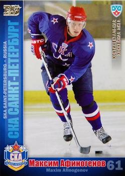 2010-11 Russian KHL - Gold #SKA-5 Maxim Afinogenov Front