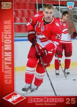 2010-11 Russian KHL - Gold #SPR-20 Denis Makarov Front
