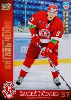 2010-11 Russian KHL - Gold #VIT-13 Yevgeni Yeryomenko Front