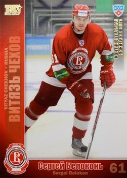 2010-11 Russian KHL - Gold #VIT-17 Sergei Belokon Front