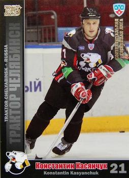 2010-11 Russian KHL - Gold #TRK-15 Konstantin Kasyanchuk Front