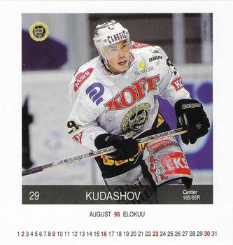 1997-98 Finnish Adbox Hockey-Box #FEB11 Alexei Kudashov Front