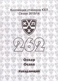 2013-14 Sereal KHL Stickers #262 Oskar Osala Back