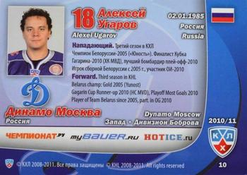 2010-11 Russian KHL Exclusive Series #10 Alexei Ugarov Back