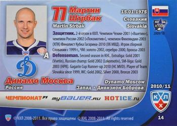 2010-11 Russian KHL Exclusive Series #14 Martin Strbak Back