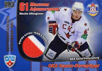 2010-11 Russian KHL Exclusive Series #17 Maxim Afinogenov Front