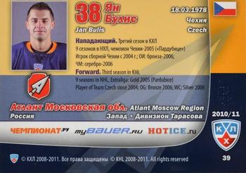 2010-11 Russian KHL Exclusive Series #39 Jan Bulis Back