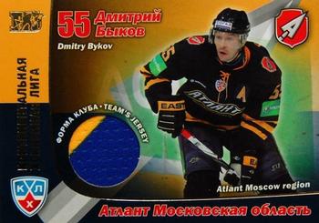 2010-11 Russian KHL Exclusive Series #41 Dmitry Bykov Front