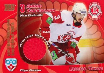2010-11 Russian KHL Exclusive Series #48 Dinar Khafizullin Front