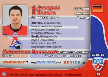 2010-11 Russian KHL Exclusive Series #58 Dimitrij Kotschnew Back