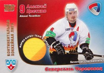 2010-11 Russian KHL Exclusive Series #70 Alexei Tsvetkov Front