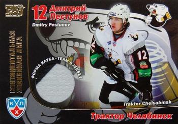 2010-11 Russian KHL Exclusive Series #107 Dmitry Pestunov Front