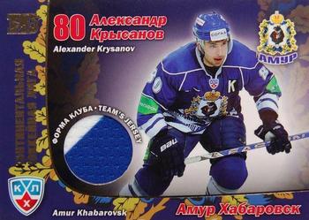 2010-11 Russian KHL Exclusive Series #127 Alexander Krysanov Front
