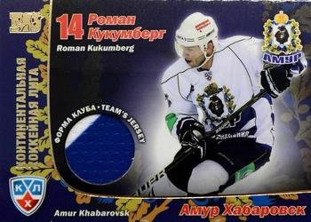 2010-11 Russian KHL Exclusive Series #133 Roman Kukumberg Front